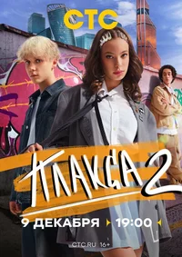 Плакса